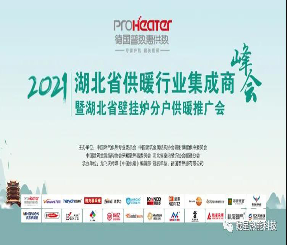 陽(yáng)春三月，隴星采暖走進(jìn)武漢