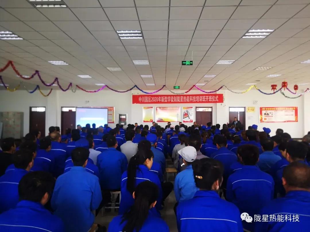 隴星熱能科技有限公司開展新型學(xué)徒制培訓(xùn)工作——拜師學(xué)藝！